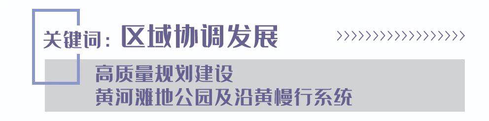 重磅！鄭州2020年國(guó)民經(jīng)濟(jì)和社會(huì)發(fā)展計(jì)劃發(fā)布，重點(diǎn)抓好7大方面工作