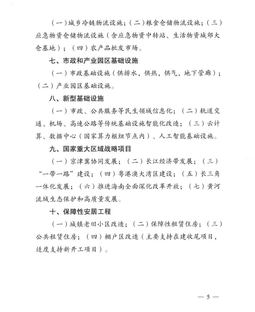 專項(xiàng)債︱財(cái)政部公布2022年上半年地方政府專項(xiàng)債發(fā)行情況