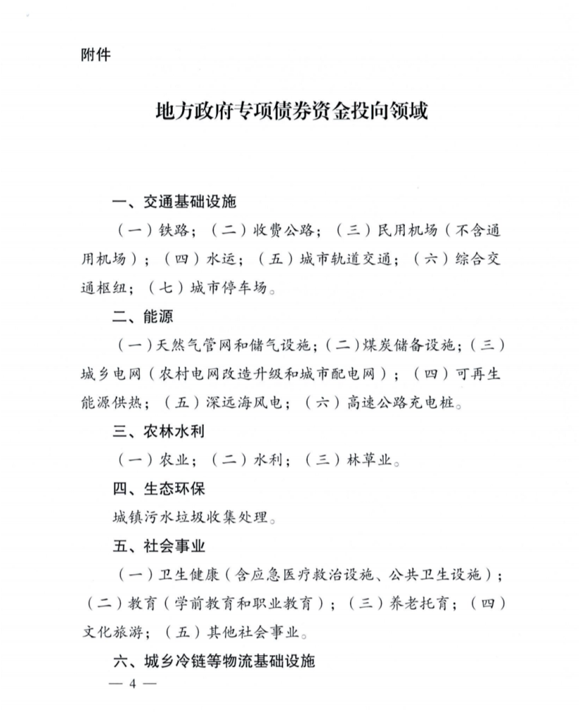 專項(xiàng)債︱財(cái)政部公布2022年上半年地方政府專項(xiàng)債發(fā)行情況