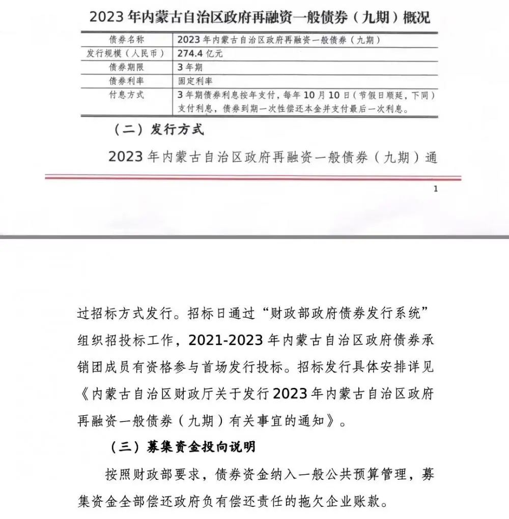 行業(yè)資訊 | 特殊再融資債券來(lái)了：資金用于償還政府負(fù)有償還責(zé)任的拖欠企業(yè)賬款