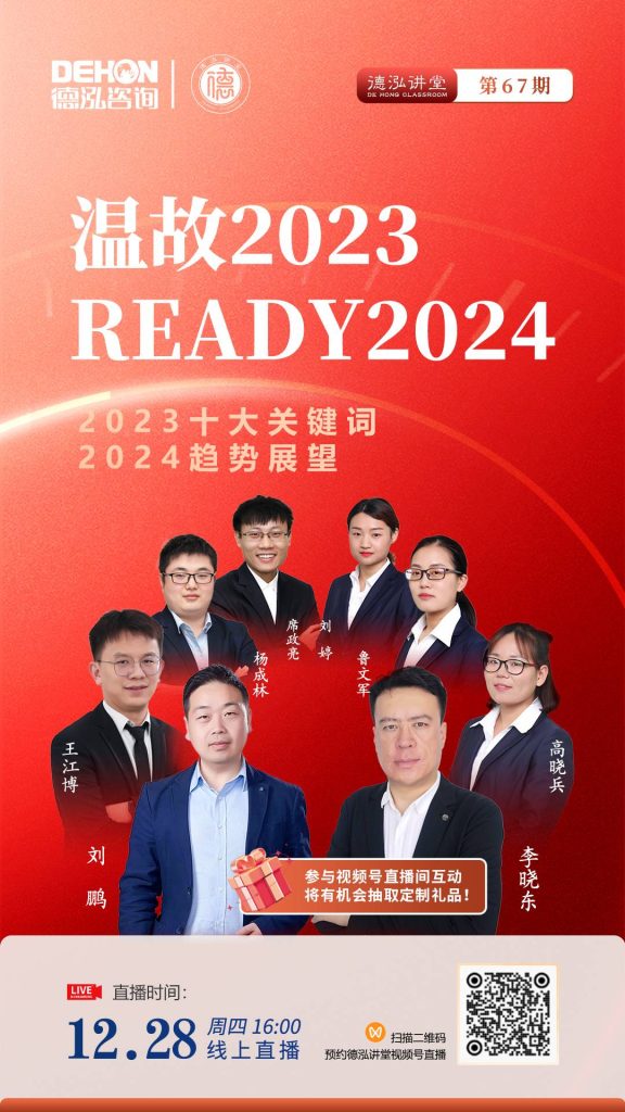 德泓觀察 | 2023基建領(lǐng)域十大關(guān)鍵詞回顧（中）