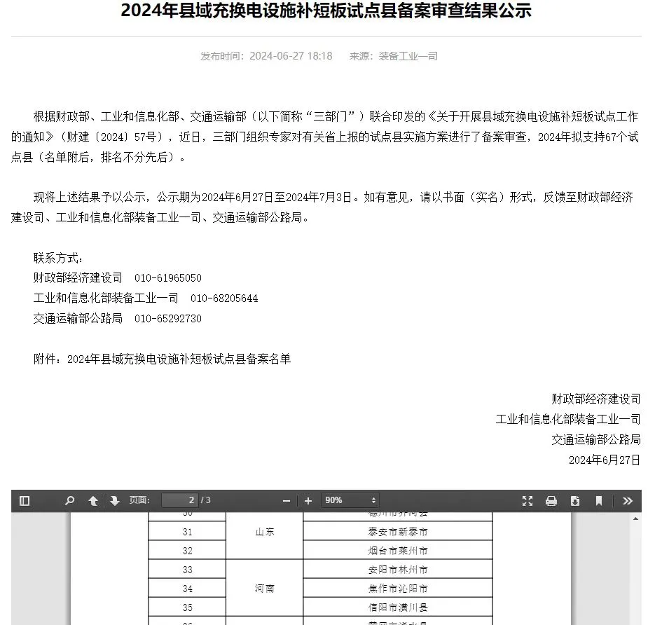 深耕細(xì)作 穩(wěn)健前行 | 德泓咨詢2024年第二季度大事記