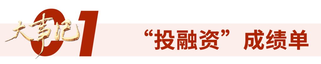 奮楫篤行 勇啟新程 | 德泓咨詢2024年第四季度大事記